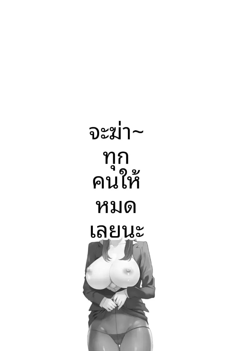 อ่านโดจิน จะทำให้ทุกคนเป็นจิ๋มกระป๋องให้หมดเลย 1 แปลไทย